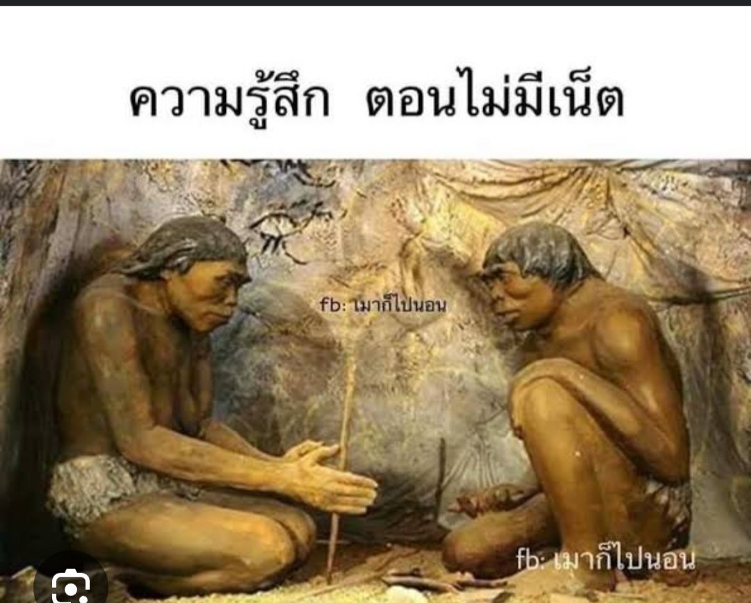 กูจะเครซี่ #Aisล่ม