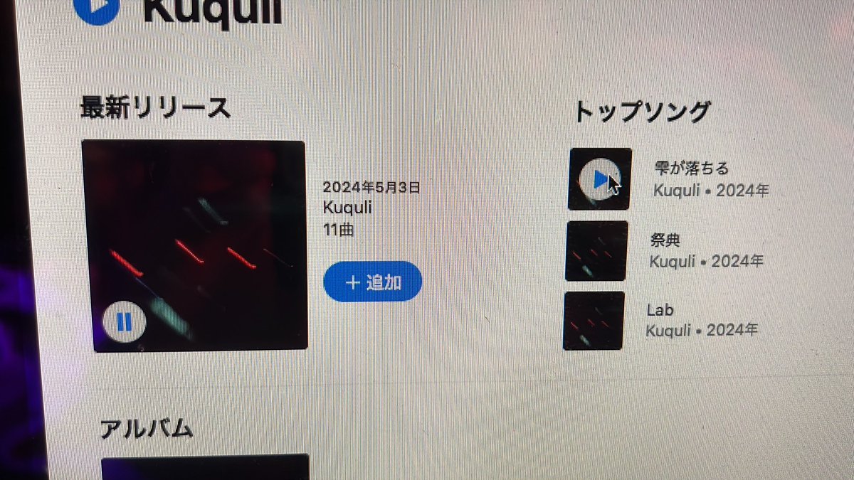hajimecobain's tweet photo. 今日のK's店内BGMは、"eleki"たかりょーの新プロジェクト "Kaquli" に大決定!
久々のたかりょーのPOPセンスがしっかりバンドサウンドで爆発してるぜ!
各サブスクでみんなもぜひ聴いてちょうだい!
#kaquli #eleki #orangeheadsproductive https://t.co/l7OuV122Ud