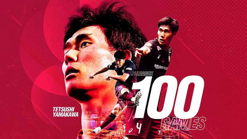 山川哲史選手(@ymkwtts) J1通算100試合達成記念グッズ 本日5/10(金)20