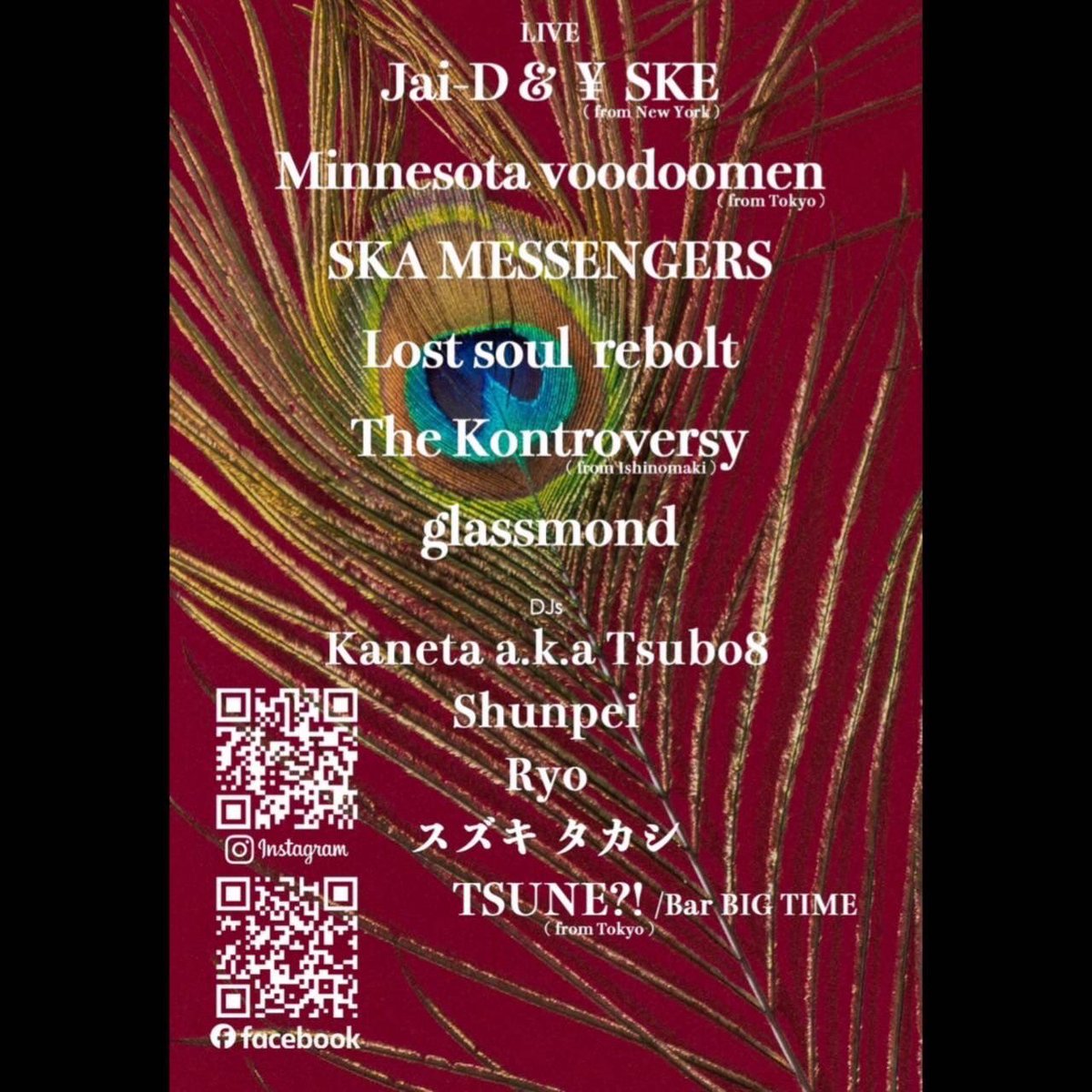 出演キャンセルのお知らせ
5/25(土)出演予定でありました［mods mayday. Fukushima］ですがメンバーの諸事情により出演キャンセルとなります。
関係者の皆様、予定を立ててくれていた皆様へお詫び申し上げます。
必ずやまたリベンジしたいと思いますのでよろしくお願い致します。