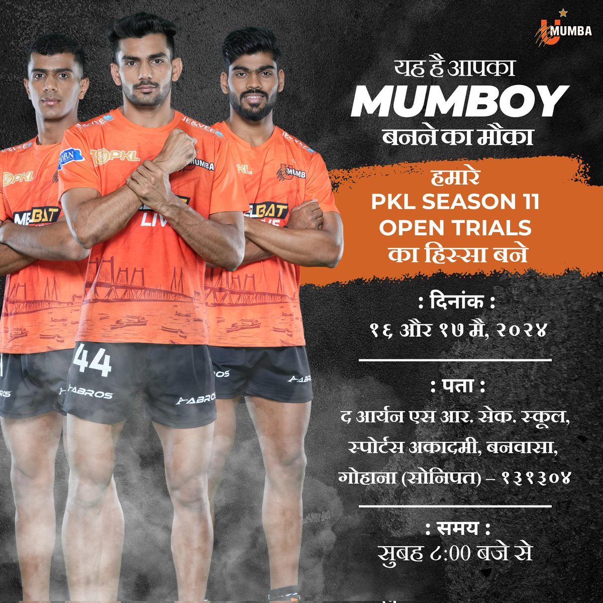 🔊Calling out the Kabaddi Talent across the country! 
It’s your chance to be part of U Mumba Squad for PKL Season 11💫. 
Find the details for the open trials. 
See you soon! 🤝

#UMumba | #आमचीMumba

@suhailchandhok l @RonnieScrewvala l @ProKabaddi