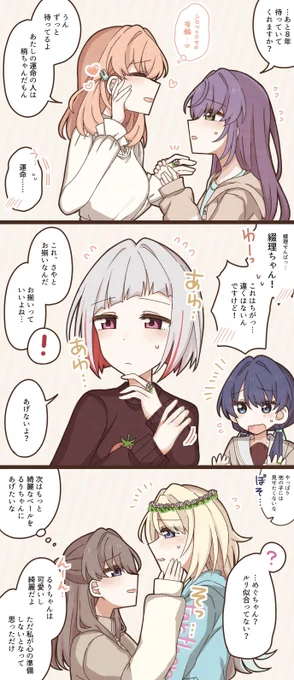 こずかほ/つづさや/めぐるり※年齢操作 