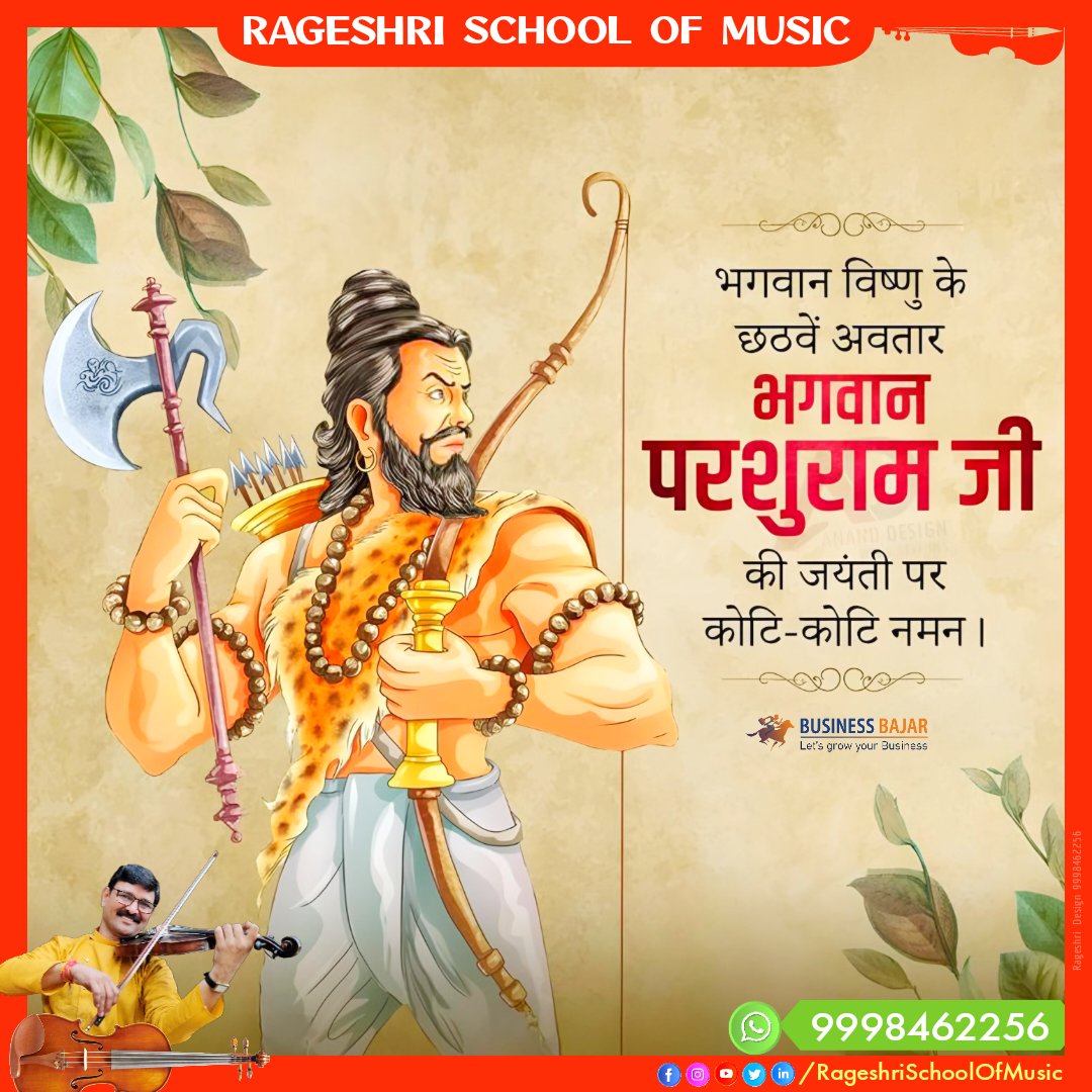 HemantSadhu's tweet photo. भगवान परशुराम जी की जयंती के पावन पर्व की देशवासियों को हार्दिक शुभकामनाएँ। न्याय, दानशीलता नीति व विवेक के प्रतीक भगवान परशुराम जी की कृपा सदैव बनी रहे यही प्रार्थना।
#ParshuramJayanti #परशुराम_जयंती #RageshrischoolOfMusic #MusicSchoolAhmedabad #MusicClass #LearnMusic #Ahmedabad https://t.co/ODOn6Qn9WW