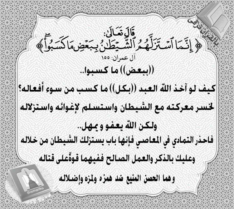 تأملات قرآنية إيمان كردي