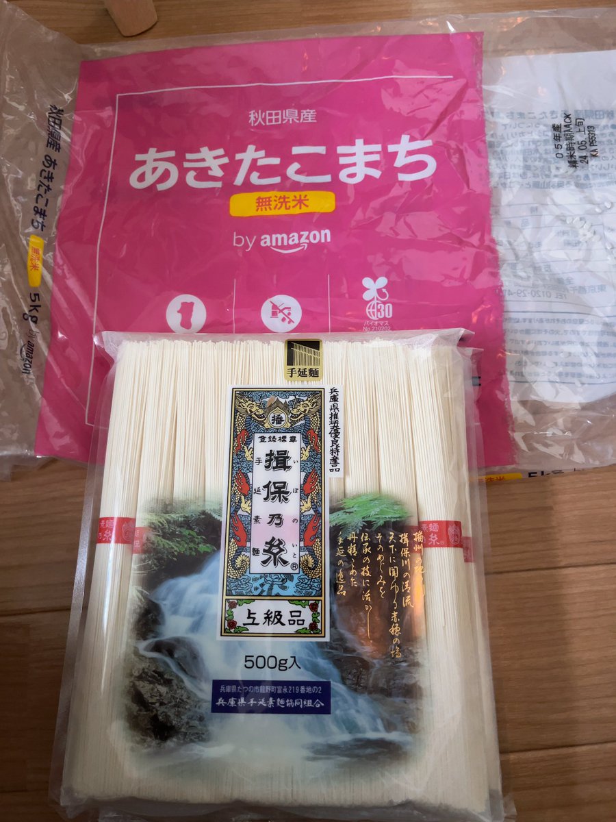 お米、、あけちゃったけど
欲しリスから❤️❤️
ありがとうございます😭
香川ではない揖保乃糸😭
感謝━━━(≧∀≦人)━━━感謝