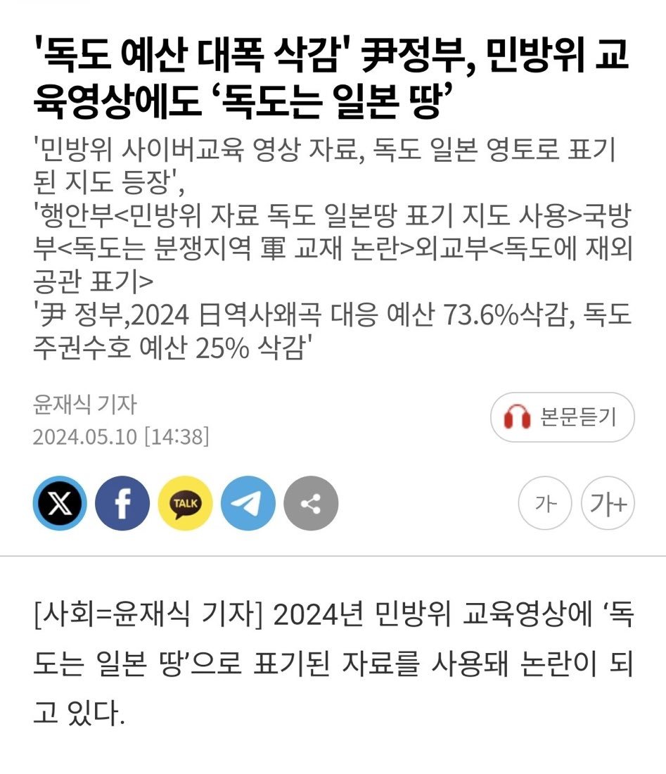 예상대로 독도 예산 삭감
아 이제 끌어내리자고 좀