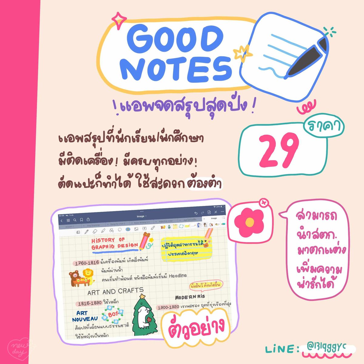 berryprincesss_'s tweet photo. ɢᴏᴏᴅɴᴏᴛᴇ 6 יִ
♡ แอพจดโน้ตสุดฮิต ติดอันดับ App store ที่นักเรียนนักศึกษาควรมีติดเครื่อง แอพแท้ อัพเดทฟรี !!

🛒 สนใจสั่งซื้อสินค้า | สอบถาม
 ·͜· ʟɪɴᴇ : @131qggyc
εїз แอพแท้100% 𓐖 อัพเดทฟรี 𓐖

#แอพgoodnote #แอพดีบอกต่อ #แอพราคาถูก #แอพไอแพดควรมี #แอพการเรียน #Goodnotes https://t.co/owc6CwSCvt