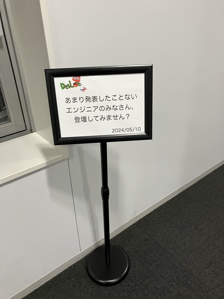 yamamanx's tweet image. 久しぶりのDevLOVE関西に来ました！ #devkan #devlove