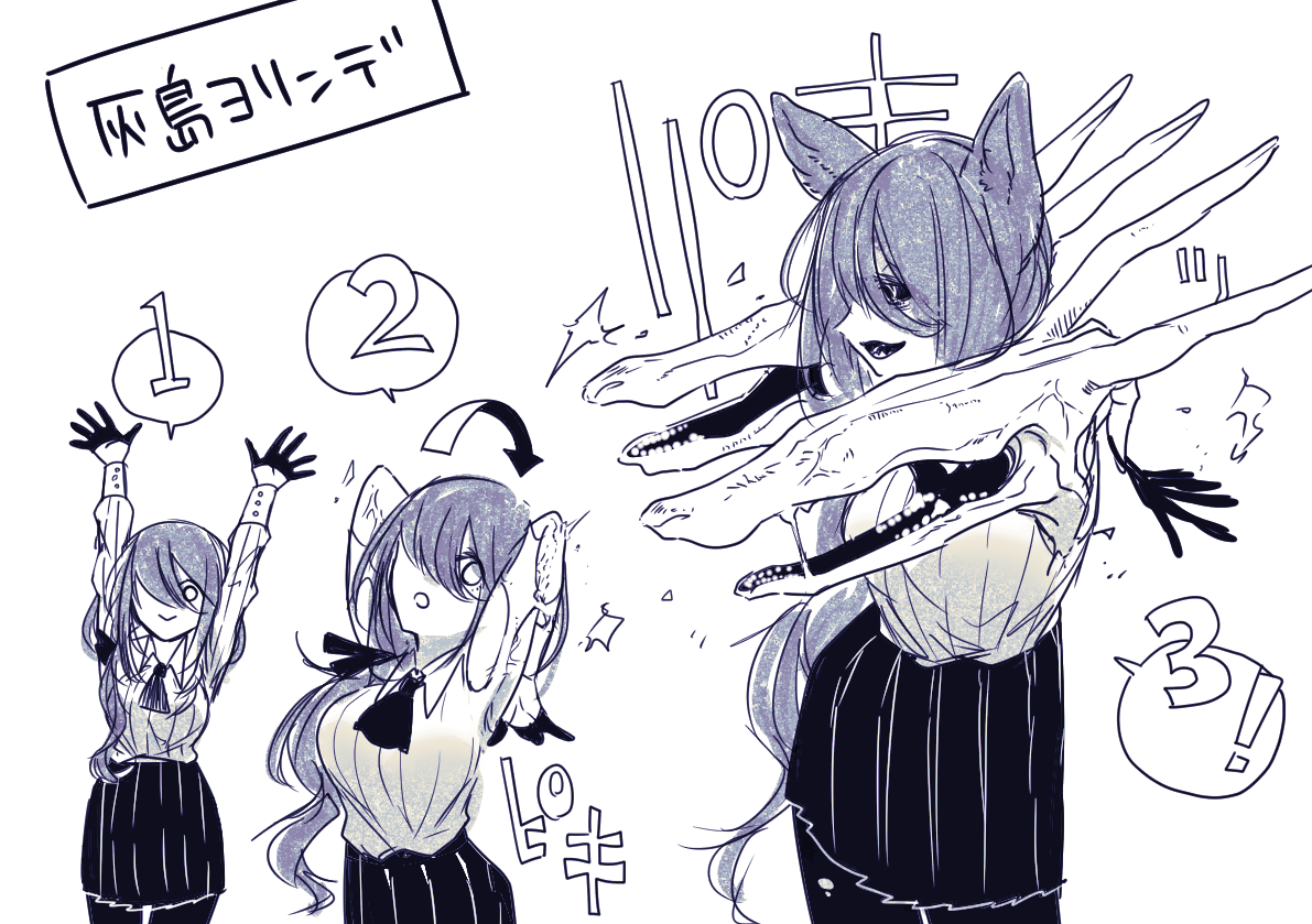 灰島ヨリンデってメイドで #青い標本箱 
