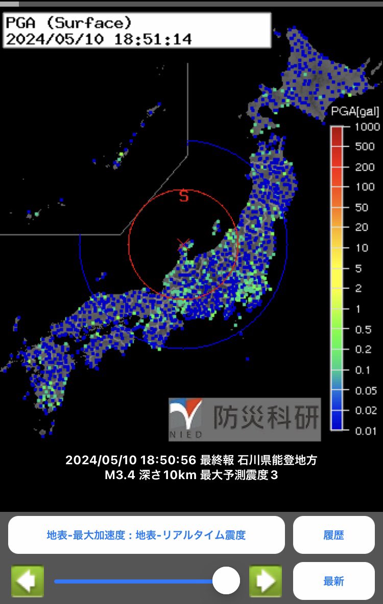 揺れ震度3
強震モニタアプリ