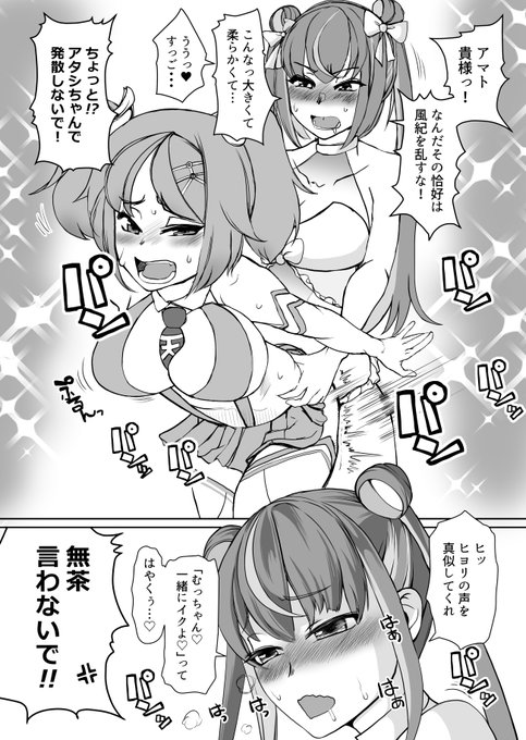 風紀の乱れを厳しく指導する真面目なムサテンです 