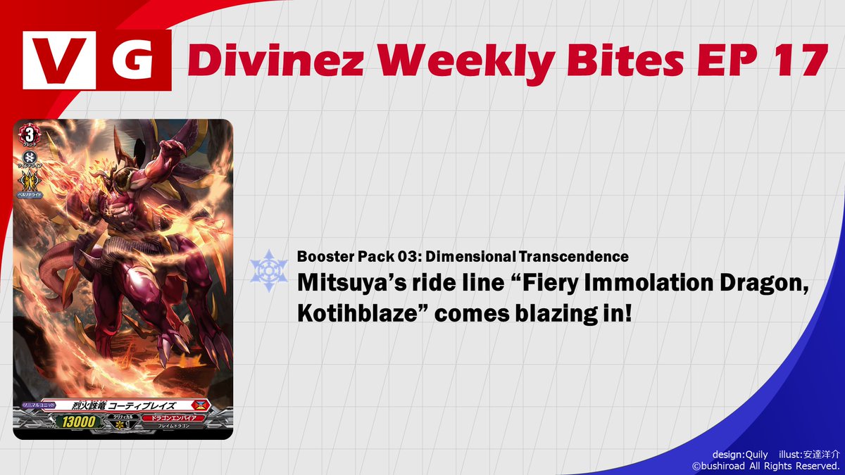 This week’s #VGWeeklyBites is here! ➡️ bit.ly/vg-divinez-wee…

The ride line of Mitsuya, from Cardfight!! Vanguard YouthQuake, “Fiery Immolation Dragon, Kotihblaze” comes blazing in!