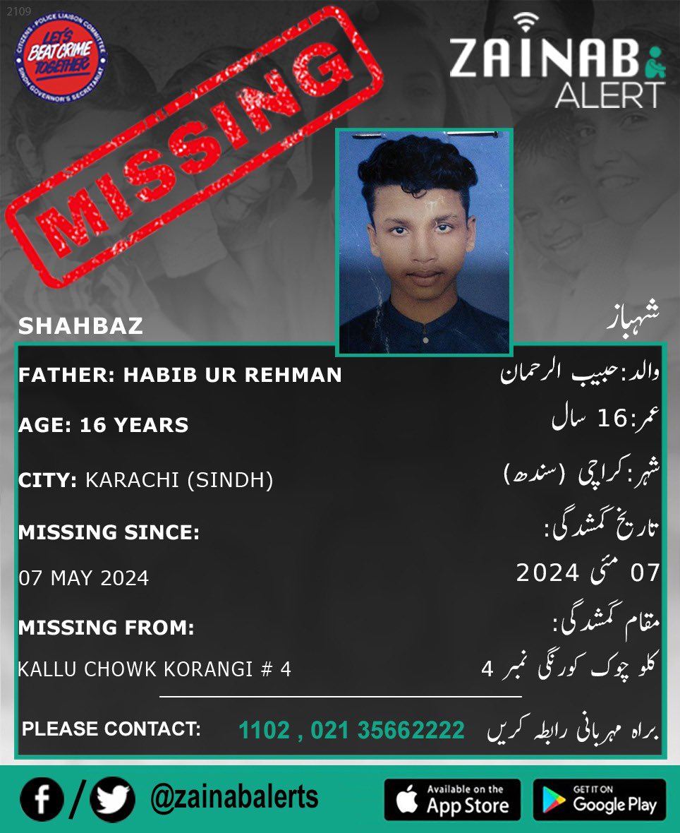 Please help us find Shahbaz, he is missing since May 7th from Lahore (Punjab) #zainabalert #ZainabAlertApp #missingchildren 

ZAINAB ALERT 
👉FB bit.ly/2wDdDj9
👉Twitter bit.ly/2XtGZLQ
➡️Android bit.ly/2U3uDqu
➡️iOS - apple.co/2vWY3i5