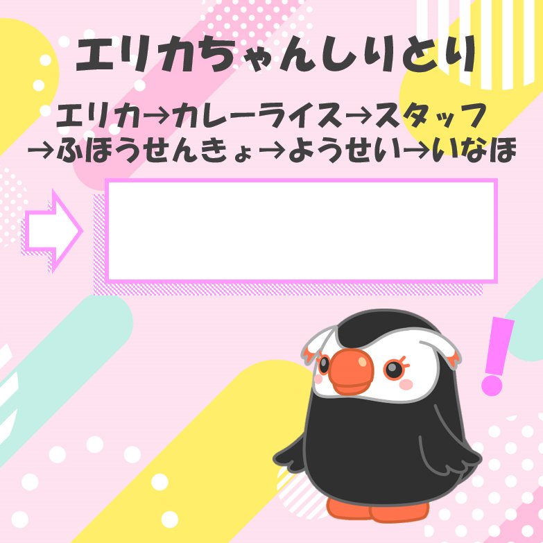 北方領土エリカちゃん on X:  