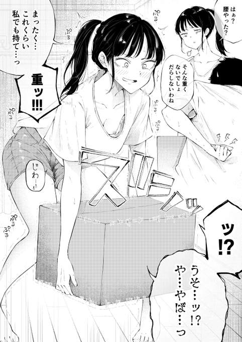 思っていたより重たい物を持ち上げてふいにイキんだせいで決壊しそうな女の子 