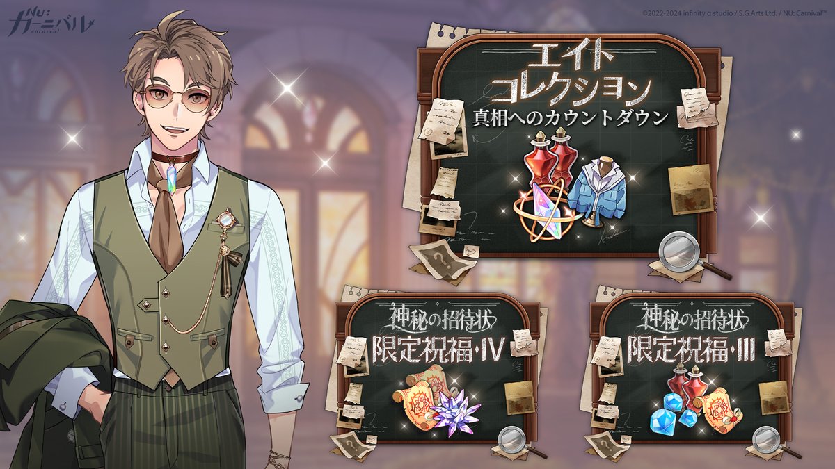 公式】NU: カーニバル on X