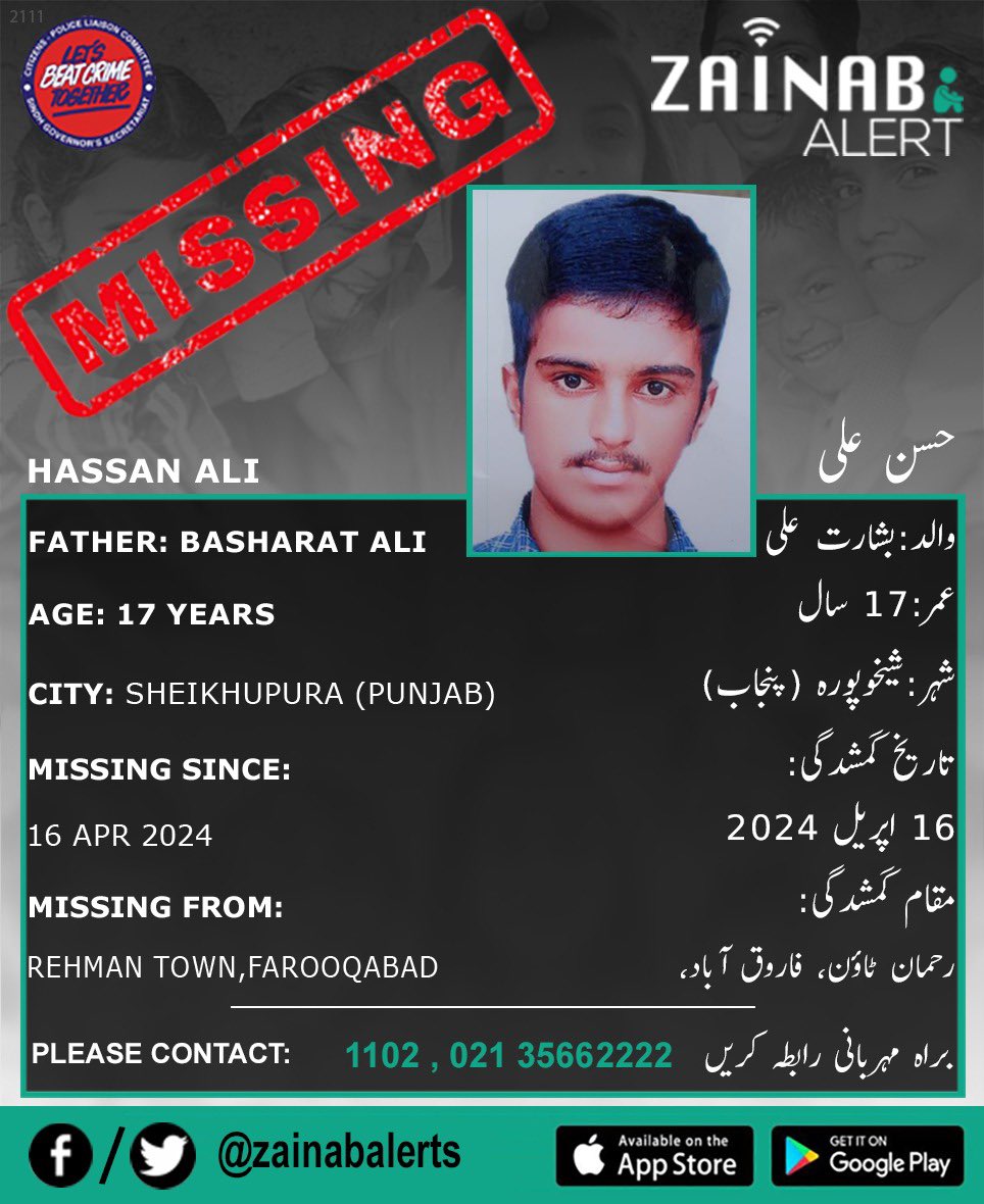 Please help us find Hassan Ali, he is missing since April 16th from Shekhupura (Punjab) #zainabalert #ZainabAlertApp #missingchildren 

ZAINAB ALERT 
👉FB bit.ly/2wDdDj9
👉Twitter bit.ly/2XtGZLQ
➡️Android bit.ly/2U3uDqu
➡️iOS - apple.co/2vWY3i5