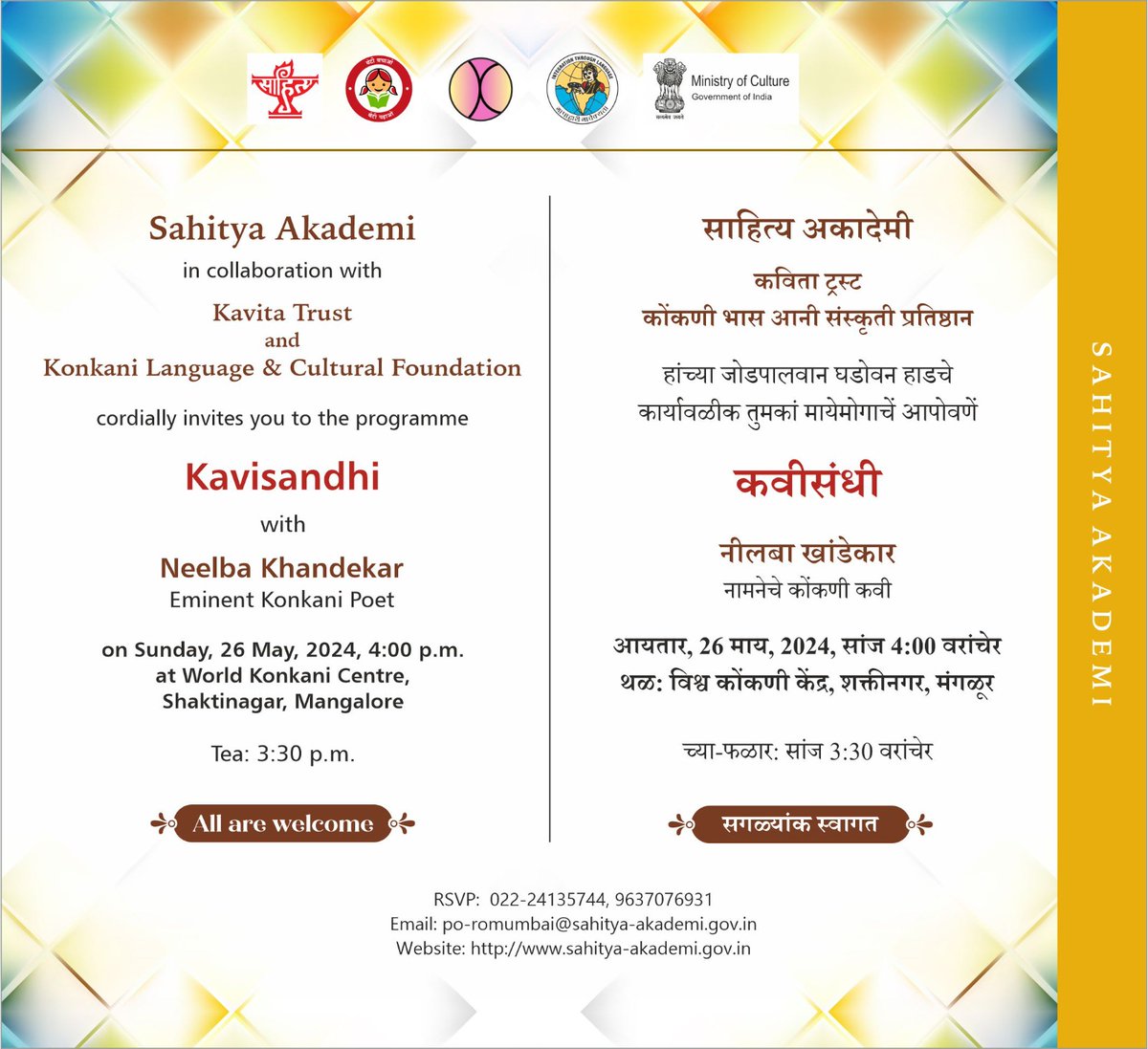 In Sahitya Akademi's 'Kavisandhi' programme Eminent Konkani Poet Neelba Khandekar will recite his Poems on 26 May 2024 at 4 PM in collaboration with Kavita Trust and Konkani Language & Cultural Foundation at World Konkani Centre, Shaktinagar, Mangalore. @rashtrapatibhvn @PMOIndia…