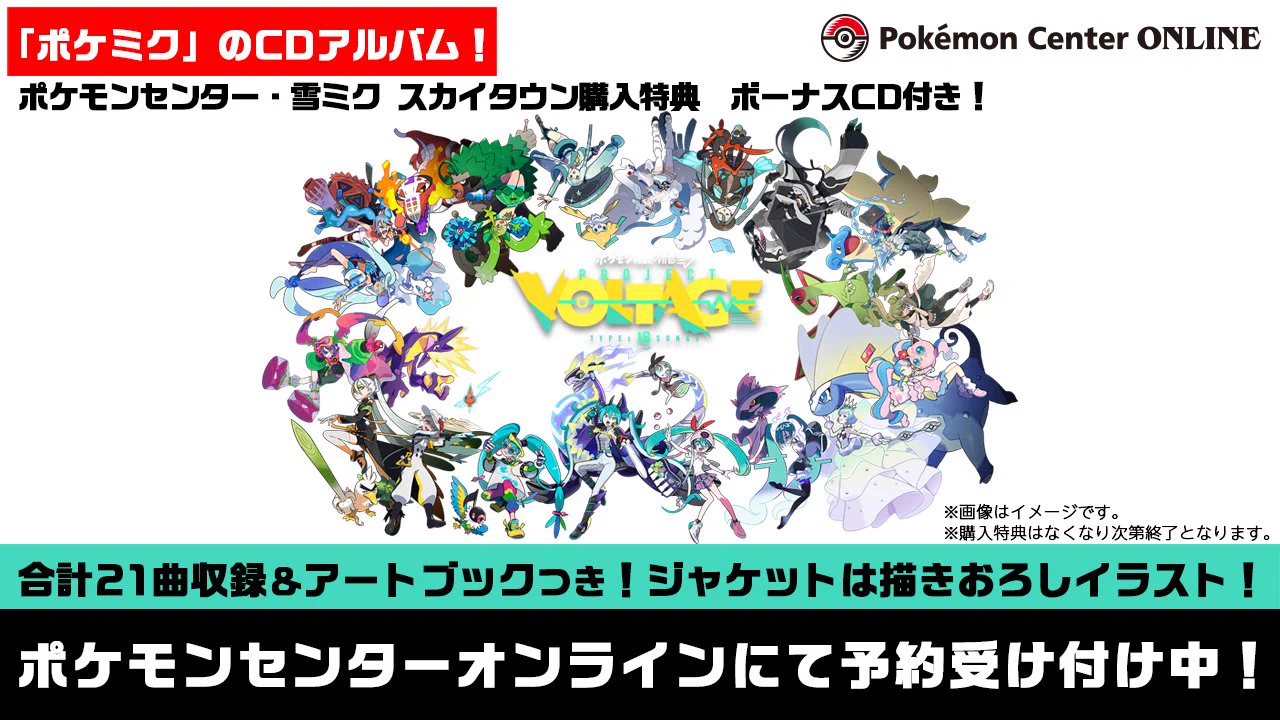 ポケモンセンター公式 on X: 