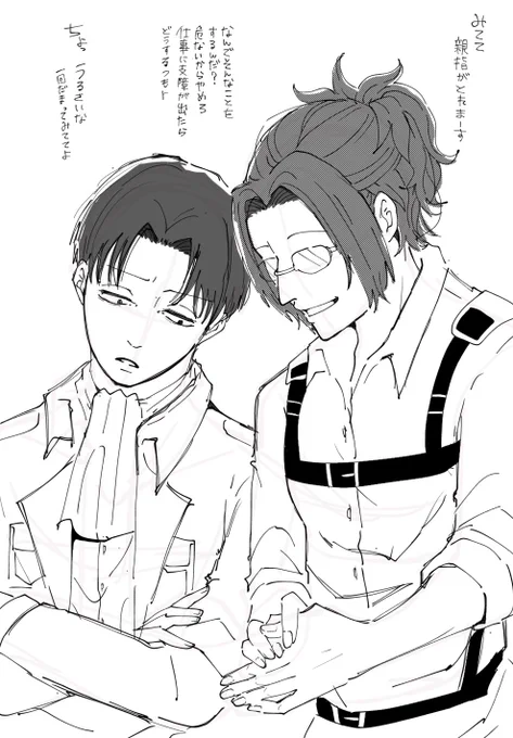 5秒前にジャンに教えてもらった手品を披露するハンジさん
いつもナチュラルに距離が近いね 