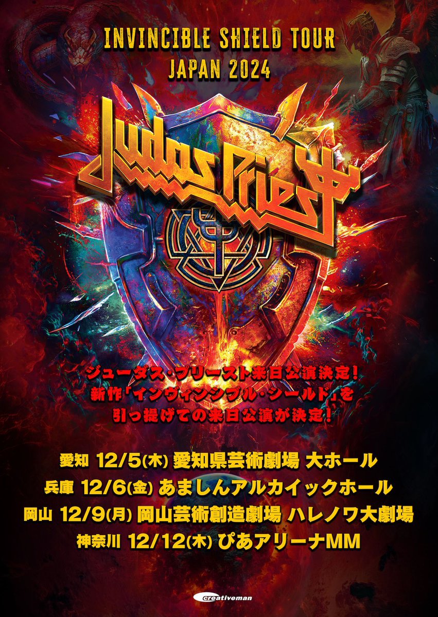 INVINCIBLE SHIELD TOUR JAPAN 2024 Judas Priest will be coming to Japan with their great new album 'Invincible Shield'! AICHI: December 5th (Thu) HYOGO: December 6th (Fri) OKAYAMA: December 9th (Mon) KANAGAWA: December 12th (Thu) buff.ly/4bbnXgg
