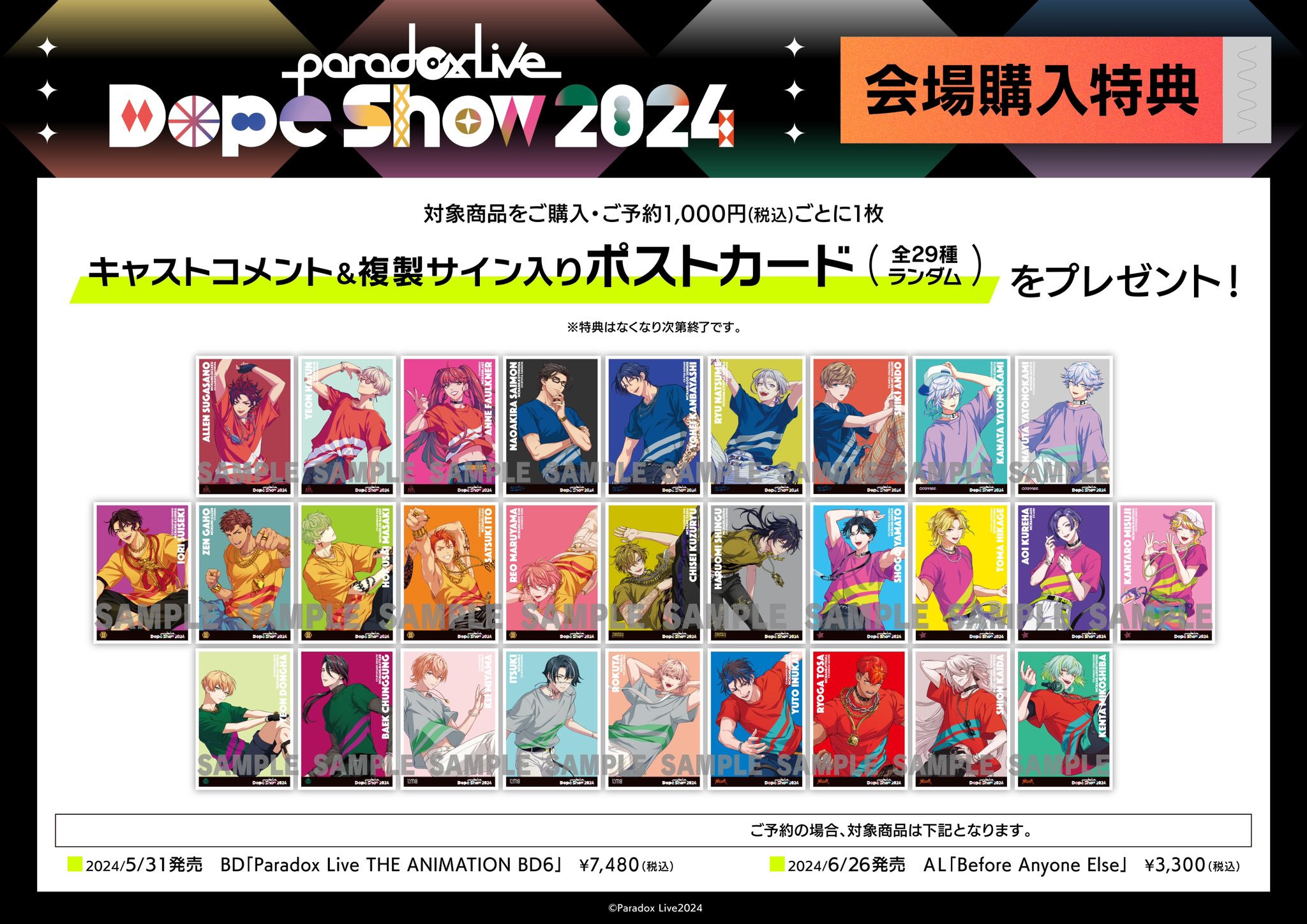 Paradox Live（パラライ）公式 على X: 