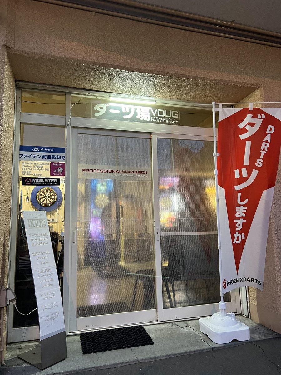 silver_widow's tweet photo. それでは
BATTLE DARTS参ります✨️

 @PhoenixdartsJP 
 #BATTLEDARTS
 #VOUG https://t.co/PsU7jpELAg