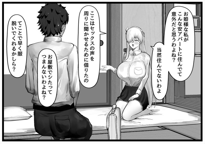 部屋連れ込み学生アナスタシアさん1コマ