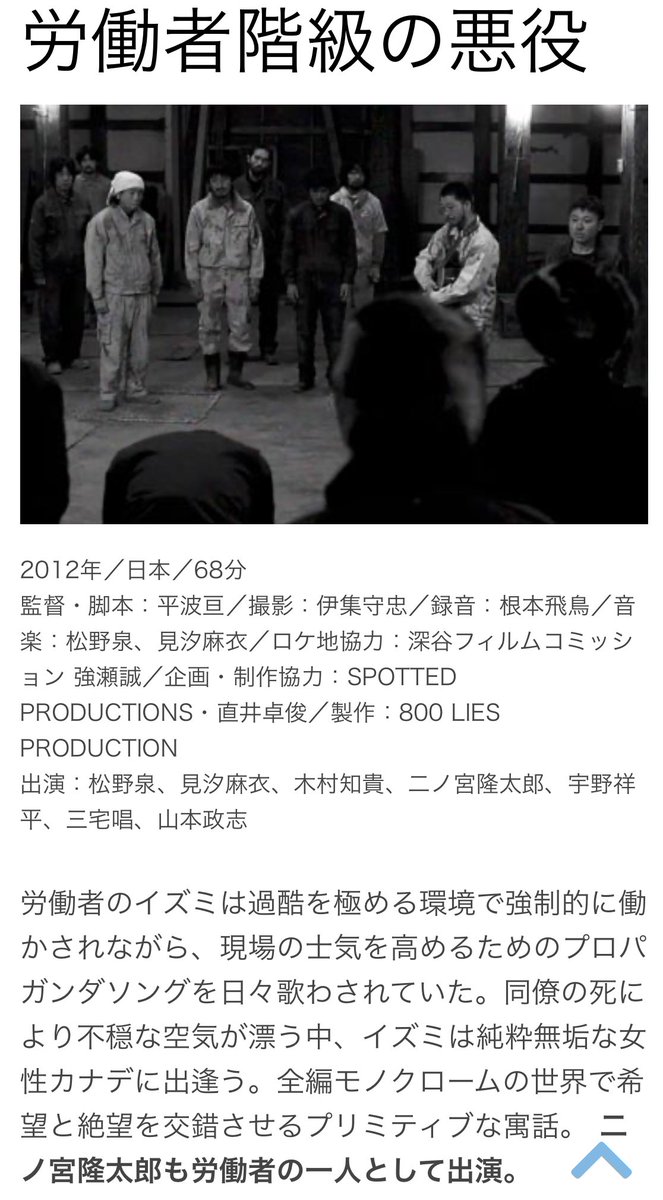 800lies_'s tweet photo. ⛏️監督作品🪽

2012年に創った『労働者階級の悪役』と『トオルとアキラ』が久々に上映されます‼️
横浜シネマリンで開催される二ノ宮隆太郎監督特集にて6月5日の16:20から❗️
役者としても大活躍の二ノ宮くん初期出演作としてこの2本が選ばれて嬉しいです☺️
是非観てください‼️
https://t.co/YZxHmLQj5z https://t.co/BNn7tSBm7S
