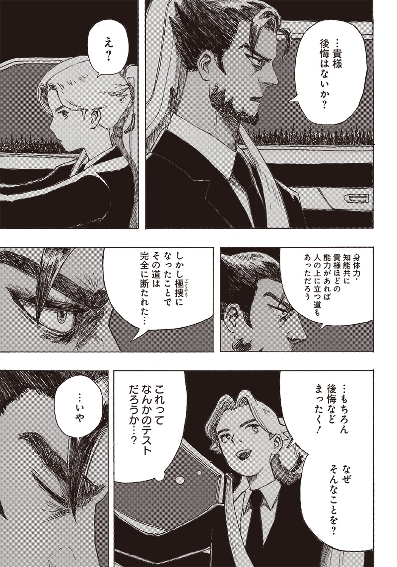 (12/12)

★この作品をとなりのヤングジャンプで読むならコチラ!
▶️https://t.co/Bv8V3z3LAf 