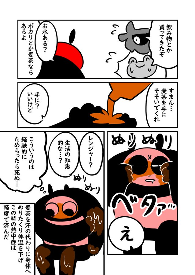 熱中症になった話 2/2 