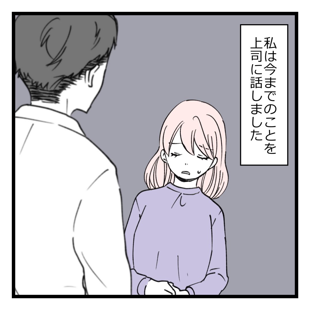 仲良しだった同期に能力を搾取されてた話㉘ 1/2 