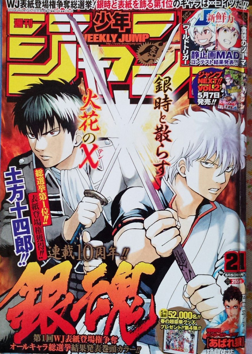 しーちゃん♡銀魂は永久に不潔です on X