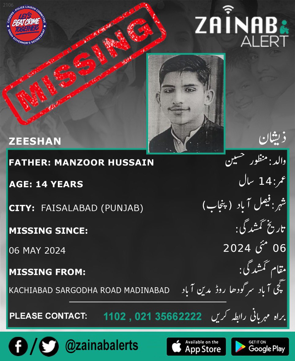 Please help us find Zeeshan, he is missing since May 6th from Faisalabad (Punjab) #zainabalert #ZainabAlertApp #missingchildren 

ZAINAB ALERT 
👉FB bit.ly/2wDdDj9
👉Twitter bit.ly/2XtGZLQ
➡️Android bit.ly/2U3uDqu
➡️iOS - apple.co/2vWY3i5