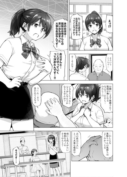幼なじみが親の借金のカタにその身を捧げてしまうお話⑤
