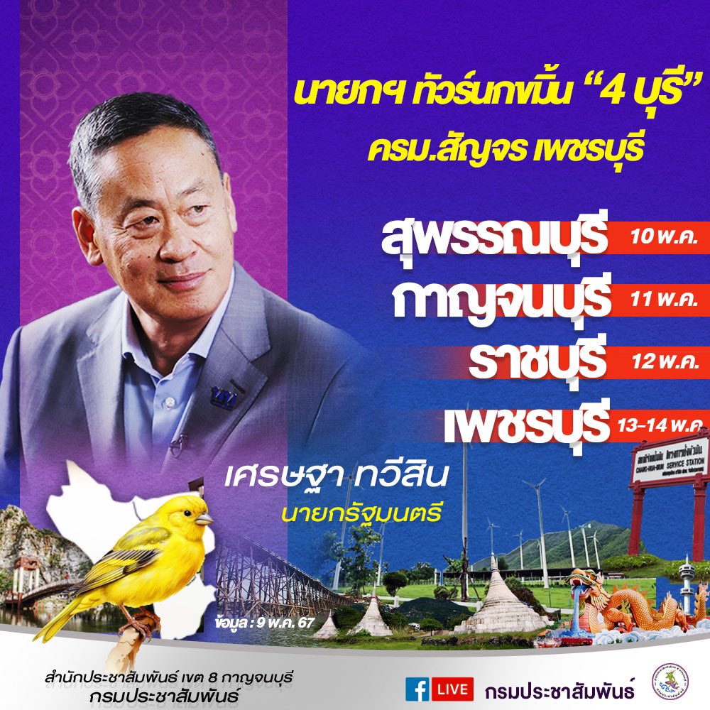 เริ่มแล้ว! ทัวร์นกขมิ้น ‘4 บุรี’
ติดตามได้ที่ : <a href="/prd_official/">PRD กรมประชาสัมพันธ์</a> <a href="/nnthotnews/">NBTCONNEXT</a>