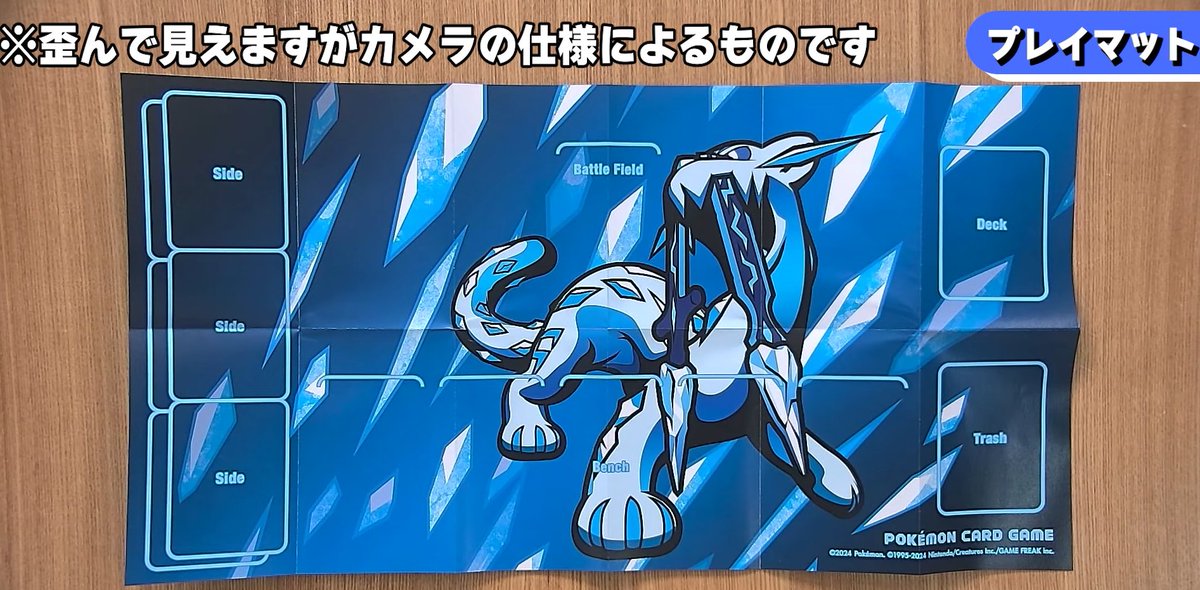 ポケモンバトルマスター決定戦　プレイマット Amazon | ハーフプレイマット ルリザードンex（悪テラスタル