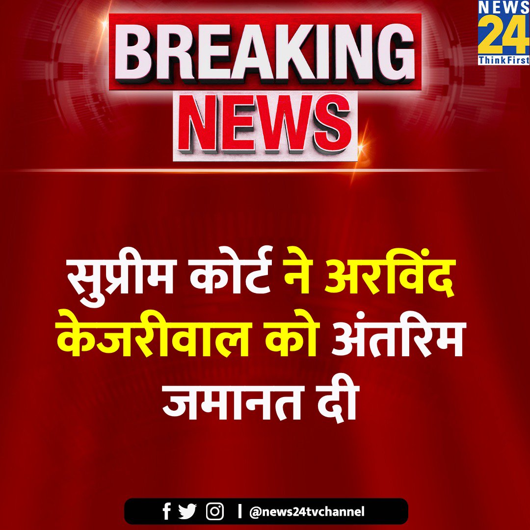 #BreakingNews #ArvindKejriwal