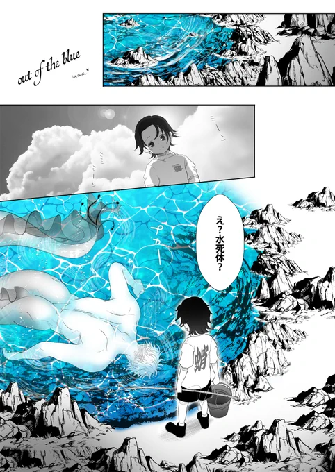 #572zoo_アフター
リュウiグウiノツカイ×人間の五夏① 