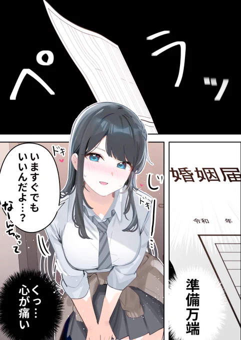 明日引っ越すのに…(2/2) 