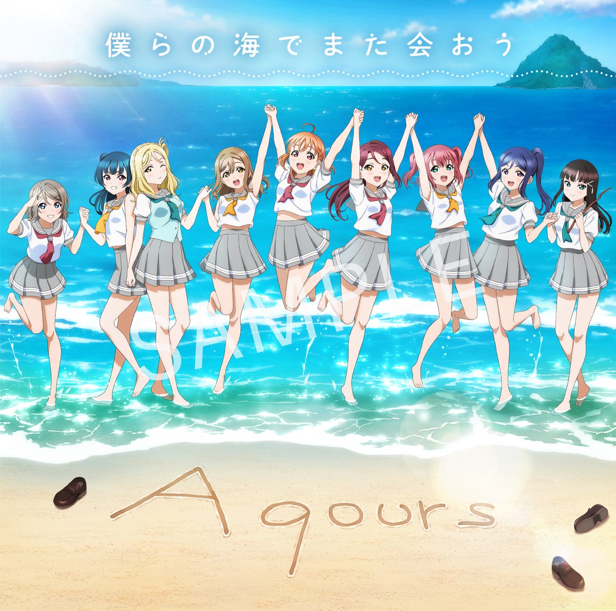 ☀️CD情報☀️ Aqours CLUB CD SET 2024 収録楽曲情報&CDジャケット初公開🎉 6/30(日)発売🎉 「僕らの海でまた会おう」収録💿 商品情報はこちら🔽 lovelive-anime.jp/uranohoshi/cd.… 予約してゲットしてください！ #lovelive #Aqours