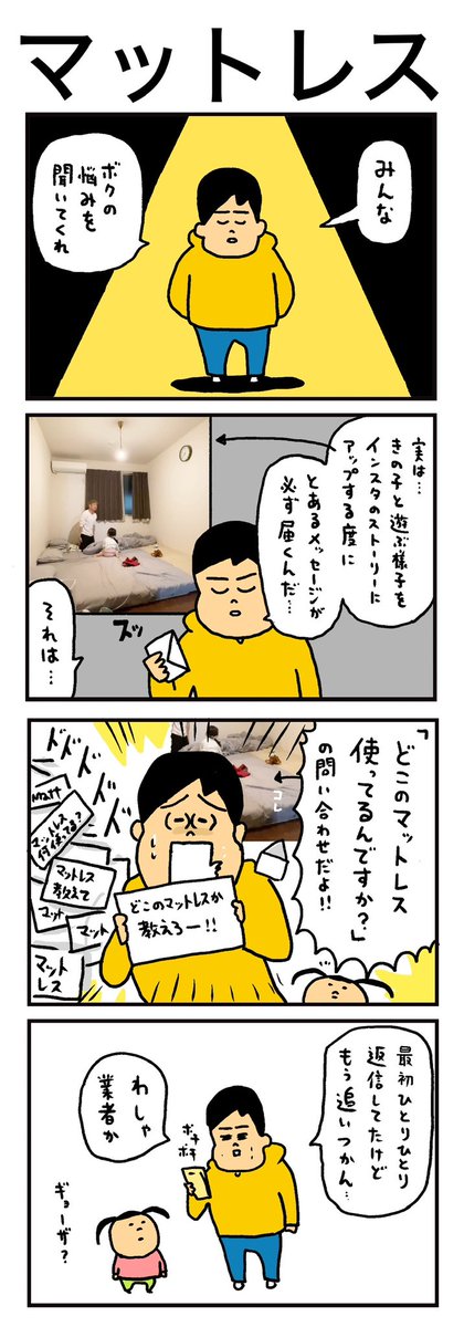 ボクの悩みを聞いてください
https://t.co/9s1CHCUons 