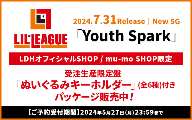 リルリーグ youth spark 受注生産 ぬいぐるみ パンダ