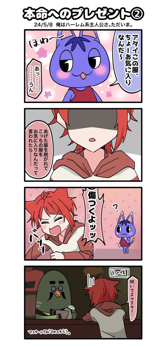 ハーレム島に里帰りのりいぬくん
(つづき)

#りいぬぎゃらりー 