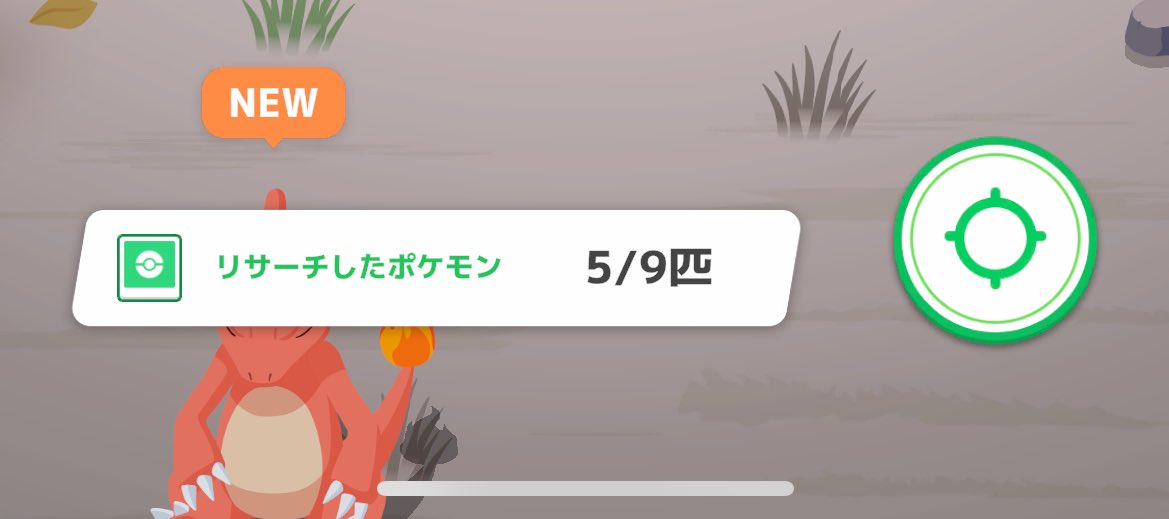 ポケスリやっていて嬉しい瞬間ランキングがあったら結構上位に来るはず