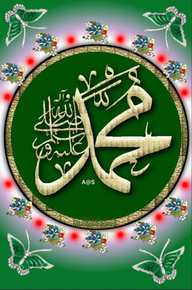 اِقْرَاْ بِاسْمِ رَبِّكَ الَّذِیْ خَلَقَ ❍🕋.