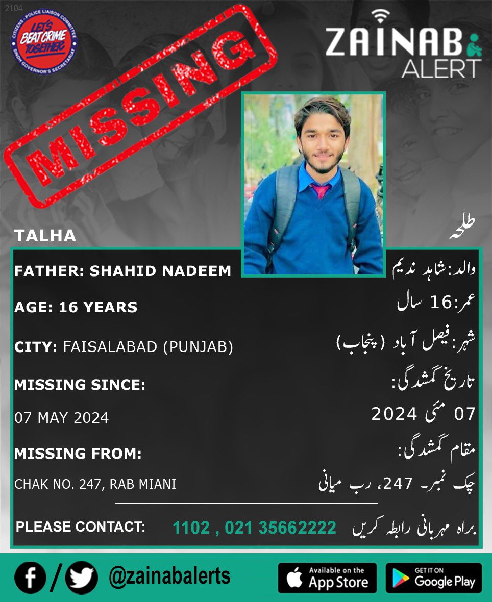 Please help us find Talha, he is missing since May 7th from Faisalabad (Punjab) #zainabalert #ZainabAlertApp #missingchildren 

ZAINAB ALERT 
👉FB bit.ly/2wDdDj9
👉Twitter bit.ly/2XtGZLQ
➡️Android bit.ly/2U3uDqu
➡️iOS - apple.co/2vWY3i5