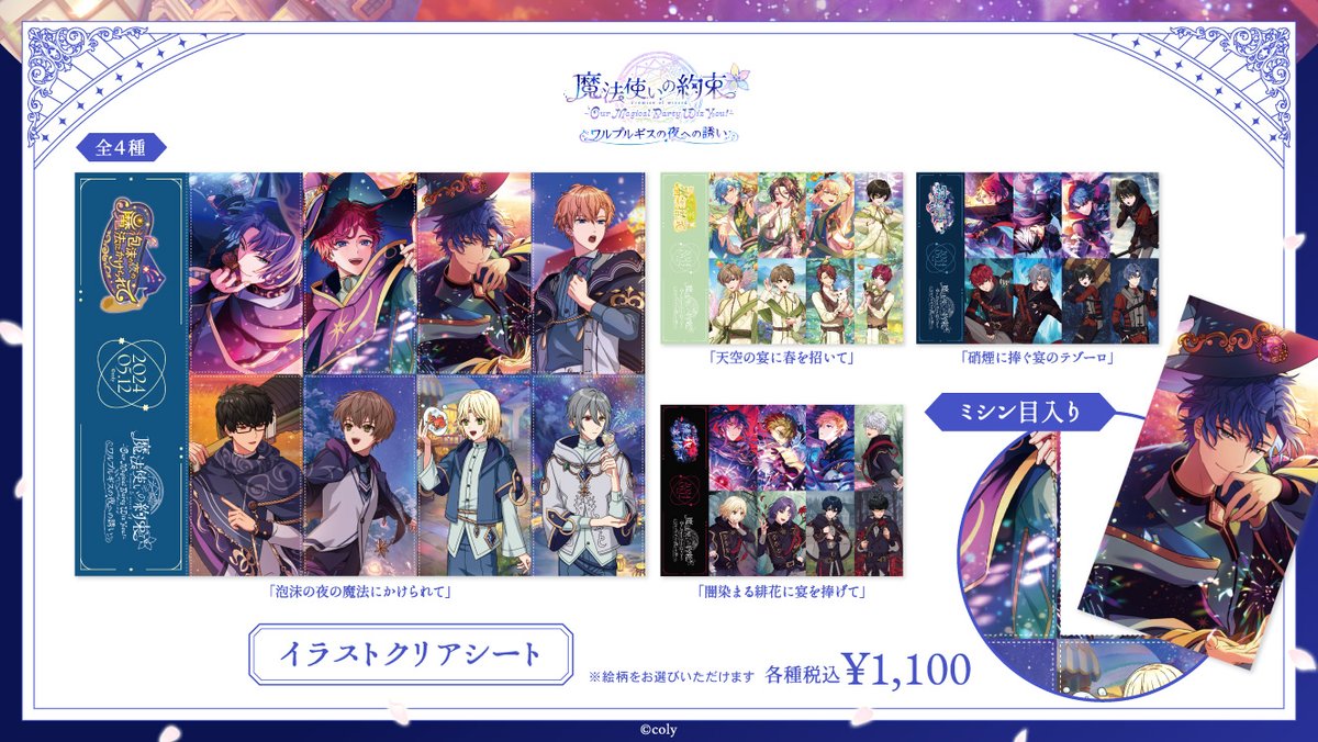 公式】まほやくイベント&グッズ情報 (@mahoyaku_event) / X 公式】まほやくイベント&グッズ情報 (@mahoyaku_event) / X