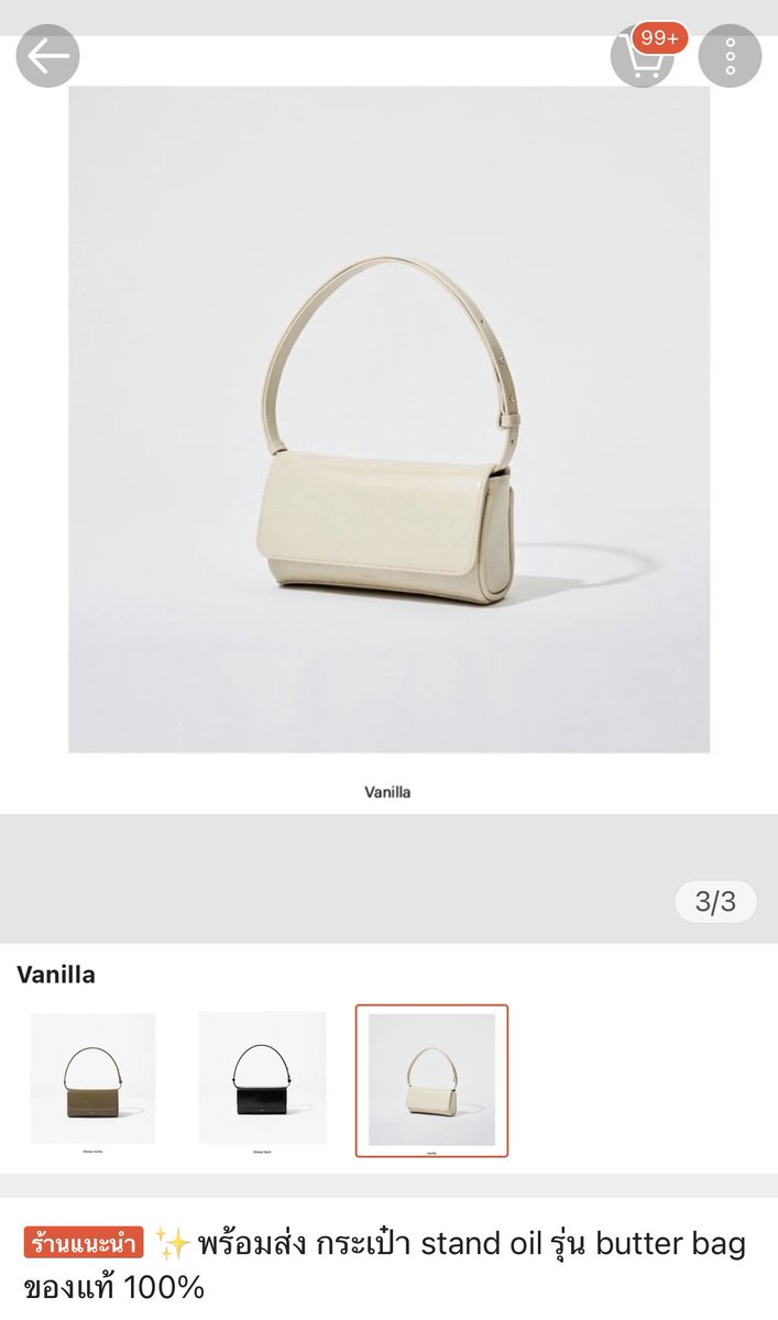 amarmy1997's tweet photo. ส่งต่อกระเป๋า stand oil รุ่น butter bag สีvanilla 700 รวมส่ง (สีนี้ในช้อปไม่มีแล้วนะคะ) ถุงผ้ายังอยู่ค่ะ ทั��มาขอดูรูปเพิ่มเติมได้ค่ะ #standoil #พรีออร์เดอร์เกาหลี #ส่งต่อ #ส่งต่อกระเป๋า #BTS_MONOCHROME #ตลาดนัดBUS #ตลาดนัดDICE #ตลาดนัดลาบูบู้ #ตลาดนัดsanrio #ตลาดนัดบังทัน https://t.co/if5N5gERRi