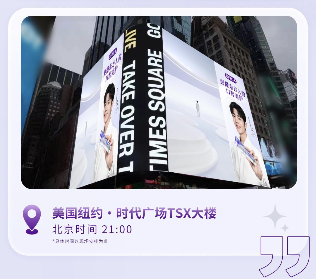 Saky global promotion, with their gba #XiaoZhan, started!
Ads have been placed in Guangzhou, Beijing, Shanghai and also in Time Square New York! 
They said GLOBAL! 
#XiaoZhanxSaky